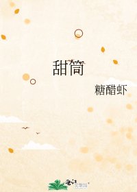 甜筒