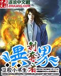 異界剝奪者